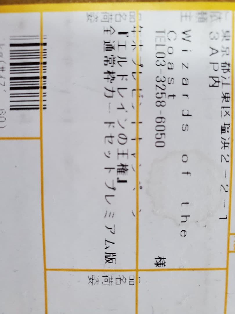 エルドレインの王権 全通常枠カードセット プレミアム版 foilセット