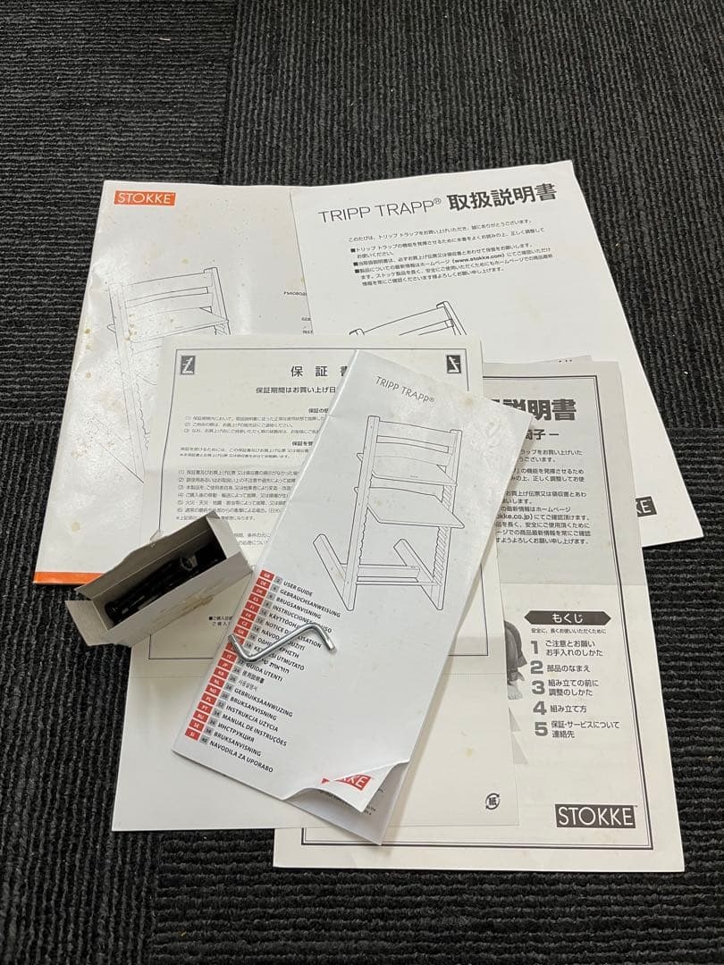 (中古品)ストッケ トリップトラップ