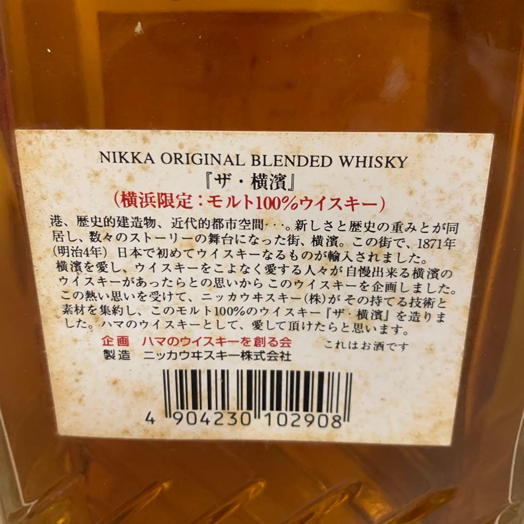 古酒NIKKA WHISKY 横濱 & GLORIA OCEAN2本セット