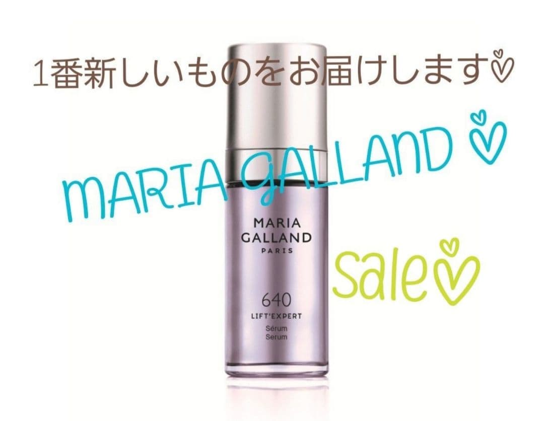 即購入NG⚠️sale○新品★マリアギャランセラム640　2本セット★