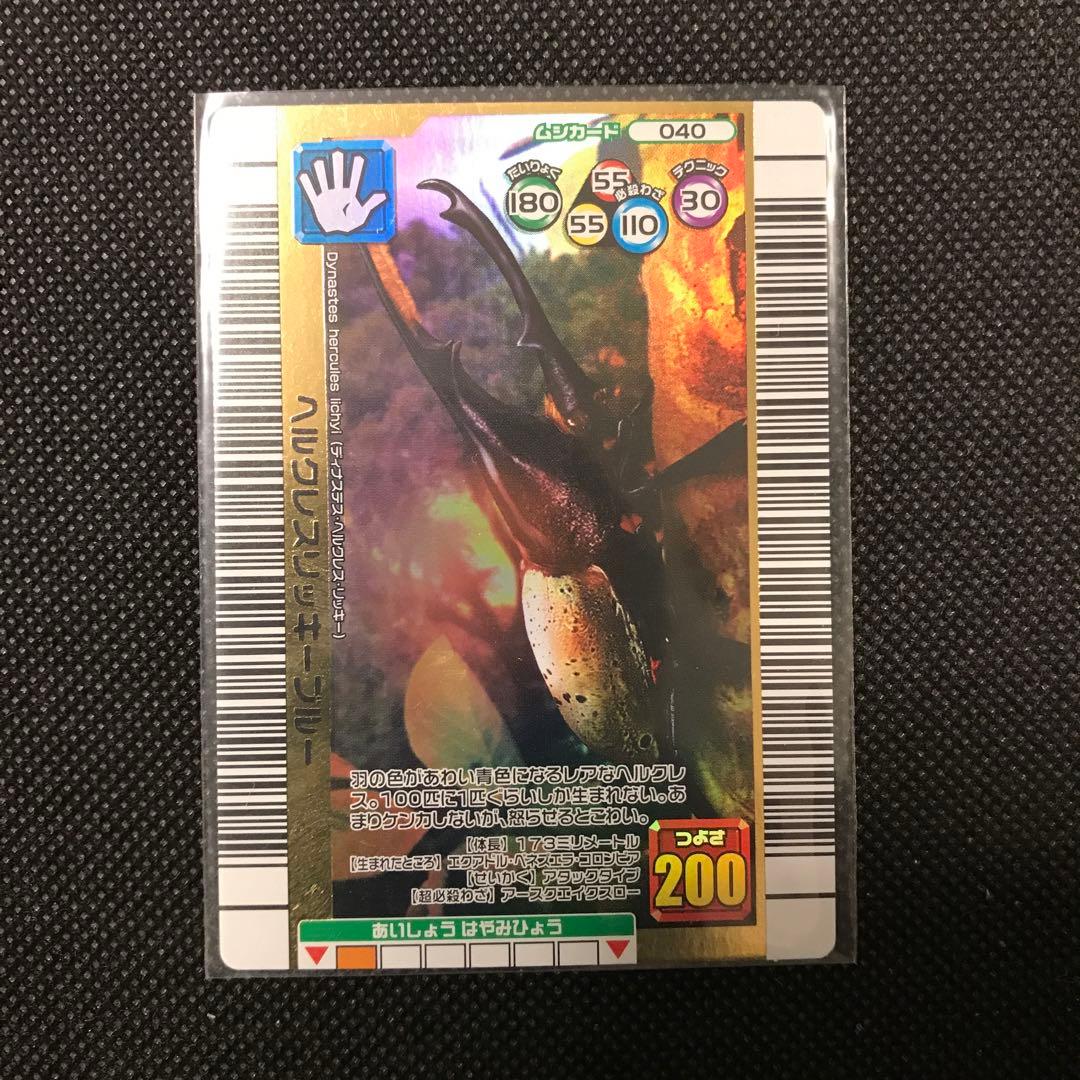 ムシキング　まとめ売り