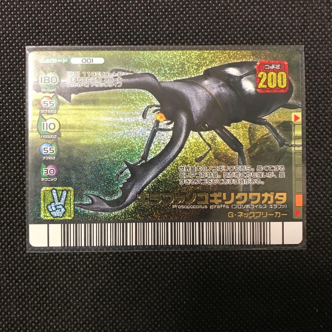 ムシキング　まとめ売り