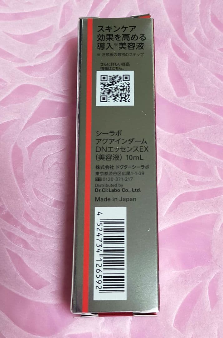 新品♥シーラボ♥✨アクアインダームEXS100mL&アクアインダームDN10mL