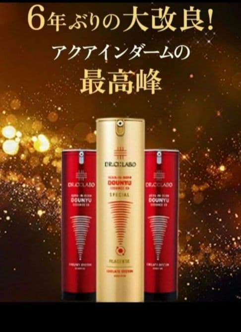 新品♥シーラボ♥✨アクアインダームEXS100mL&アクアインダームDN10mL