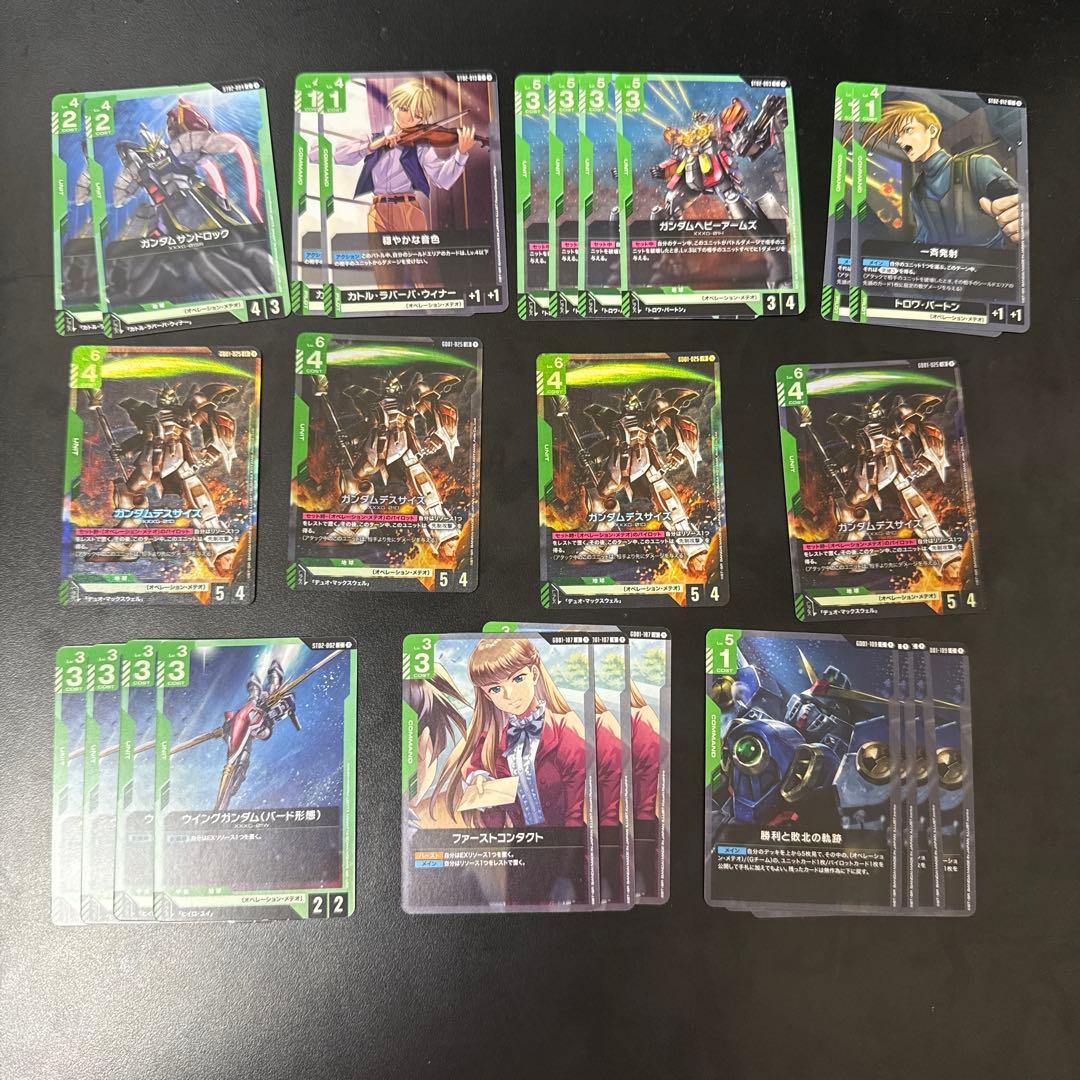 ガンダムデスサイズ　LR 4枚　おまけ付き　ガンダムカードゲーム