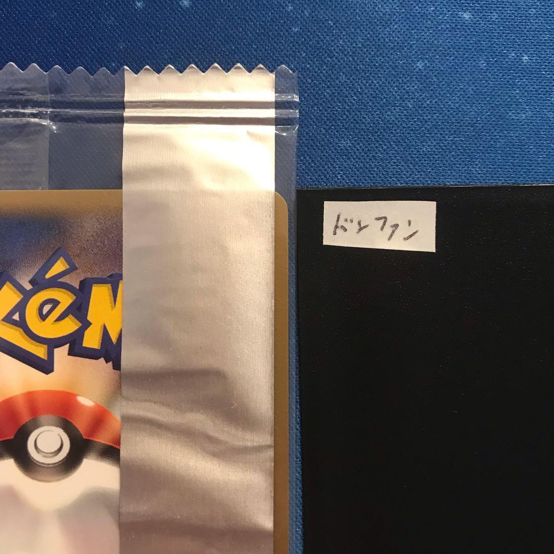 《未開封》ゴマゾウ　ドンファン meijiプロモカード　2枚セット