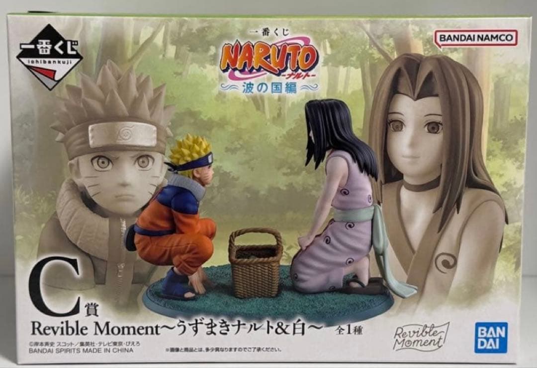 キ*本様 一番くじ NARUTO 波の国編 白 ナルト フィギュア B賞 C賞