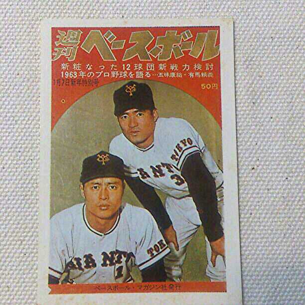 プロ野球カード 39枚