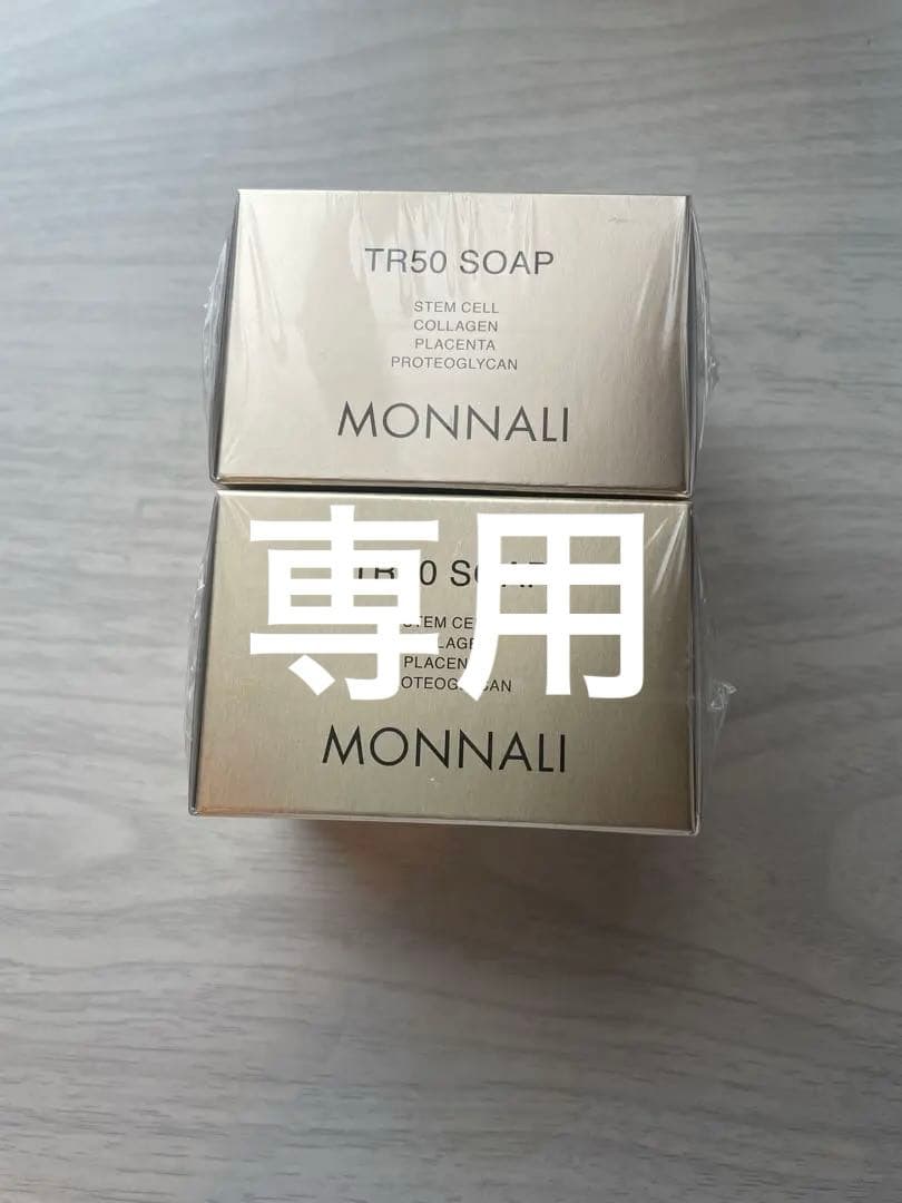 TR50 SOAP 2個セット　モナリ　ソープ　石鹸