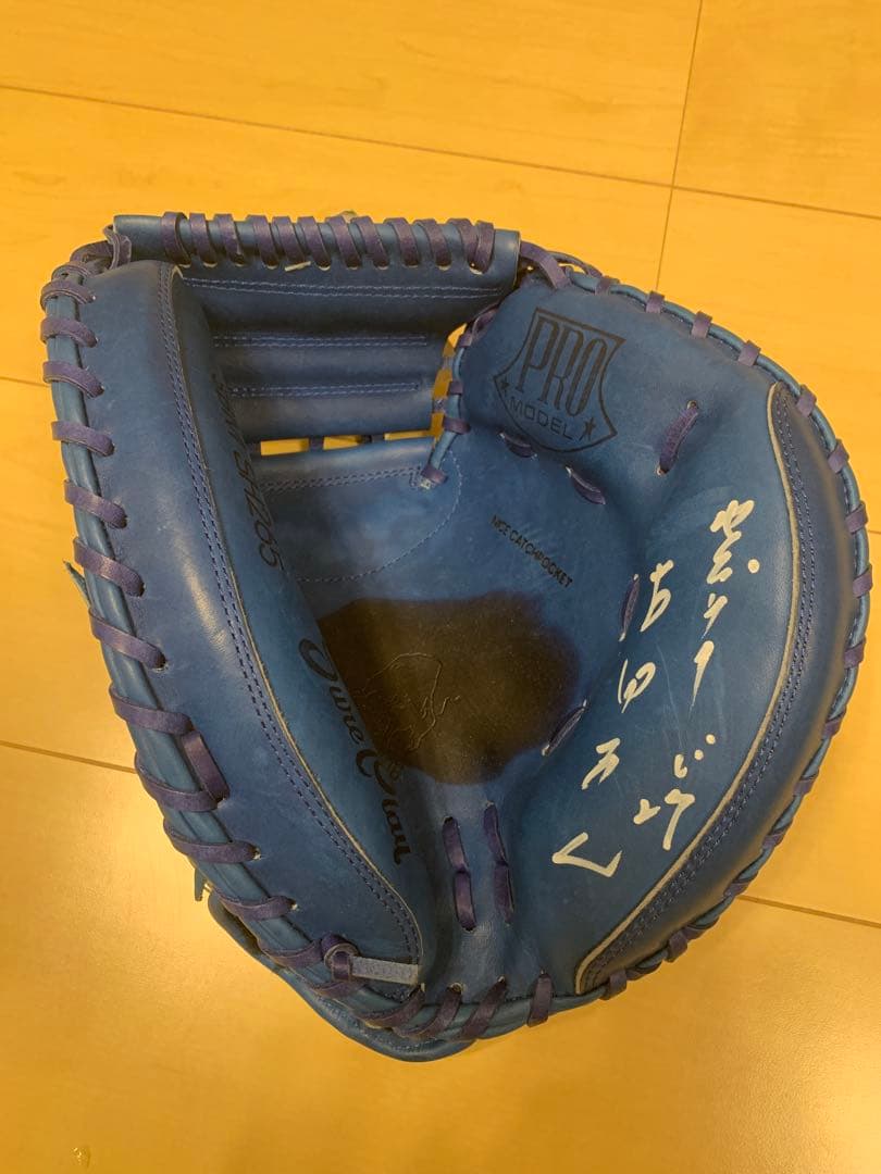 古田敦也選手直筆サイングラブ