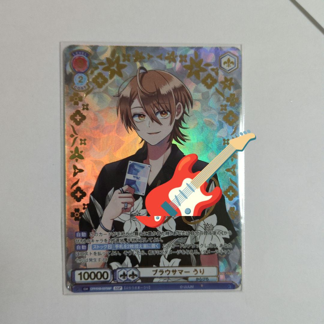 カラフルピーチ　うり　サイン入りトレカ