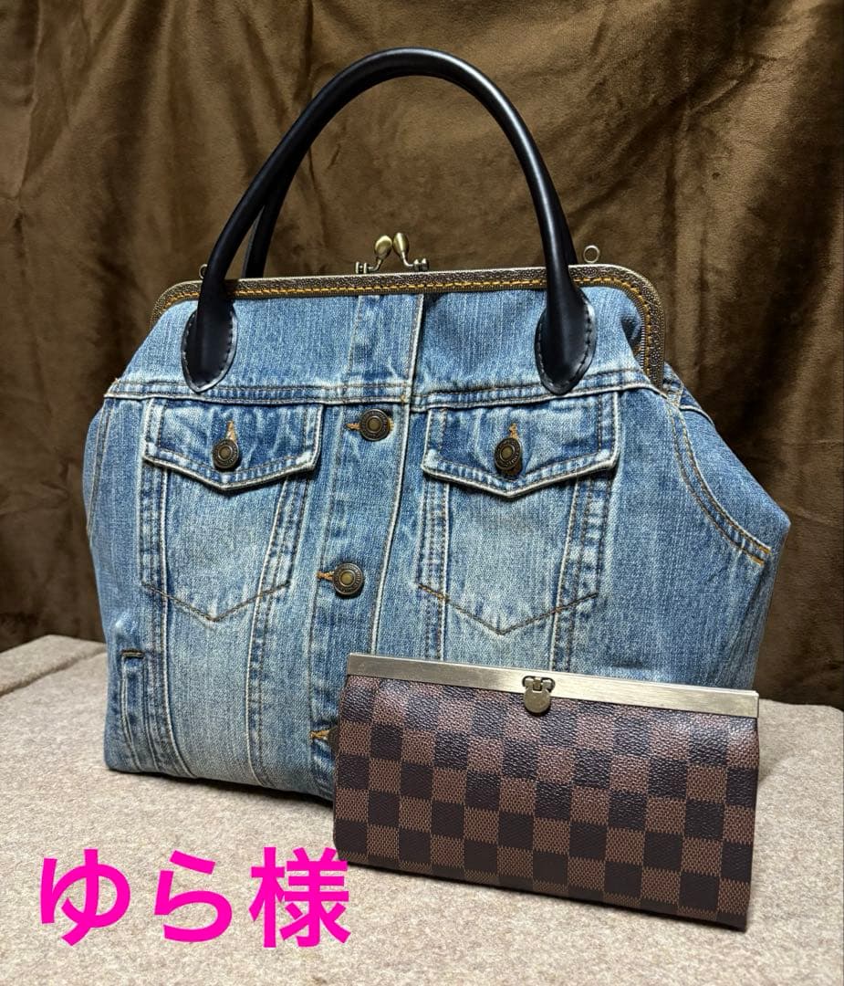ゆら様 大きめ口金30cmデニムリメイクがま口バッグ 市松ブラウン がま口長財布