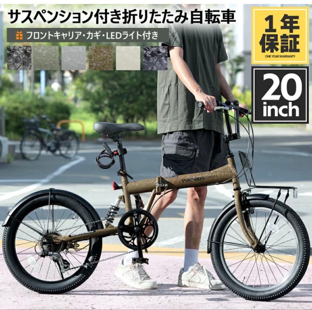 【新品未開封】20インチ折りたたみ自転車