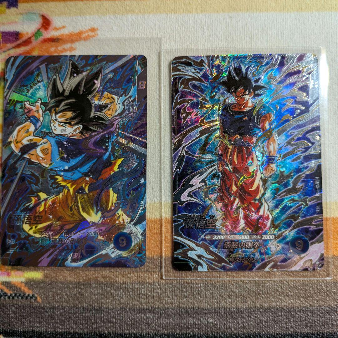 a*e様 ドラゴンボール　スーパーダイバーズ　身勝手の極意　2枚