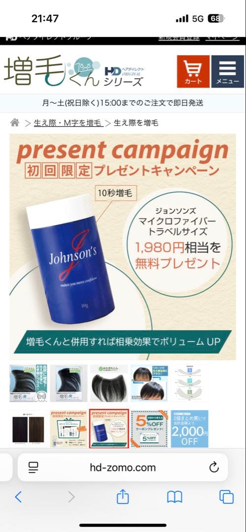 増毛くんシリーズはえぎわくんのSサイズ