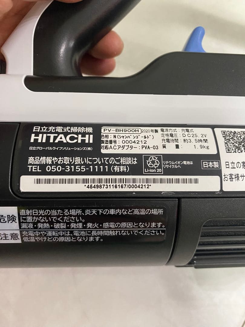 HITACHI コードレス掃除機 PV-BH900H　バッテリーの状態良好