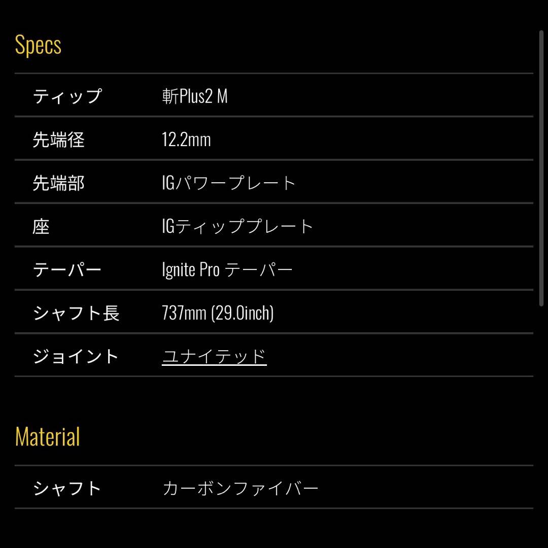 Mezz IGNITE 12.2 UJ 斬タップ ブースト