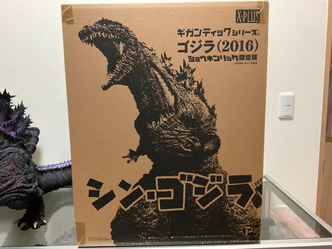 ゴジラ2016 ギガンティックシリーズ 少年リック限定版
