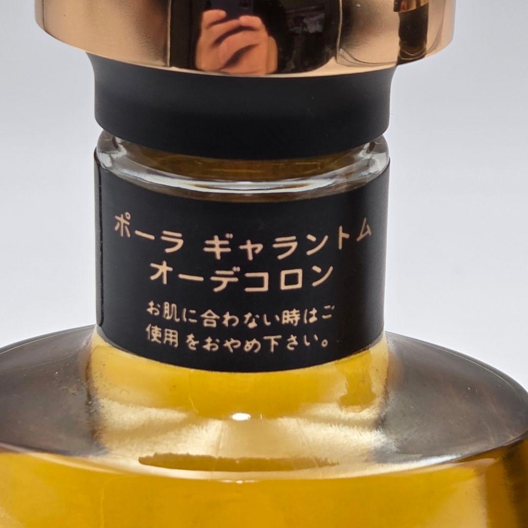 【未使用】ポーラ ギャラントム オーデコロン 150ml 2本セット