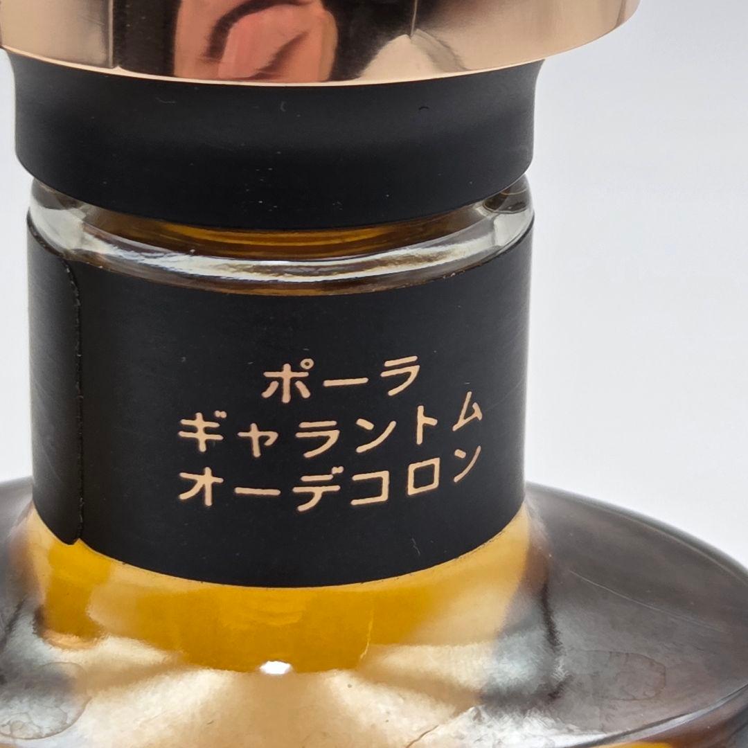 【未使用】ポーラ ギャラントム オーデコロン 150ml 2本セット