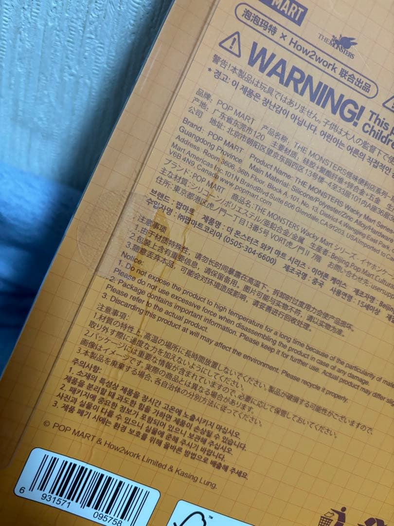 POP MART ラブブ ぬいぐるみ9体まとめ売り