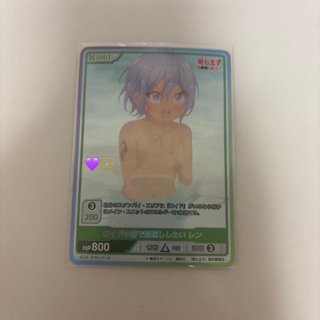 ディバインクロス　ロイドの傍で恩返ししたい　レン　SEC シリアル