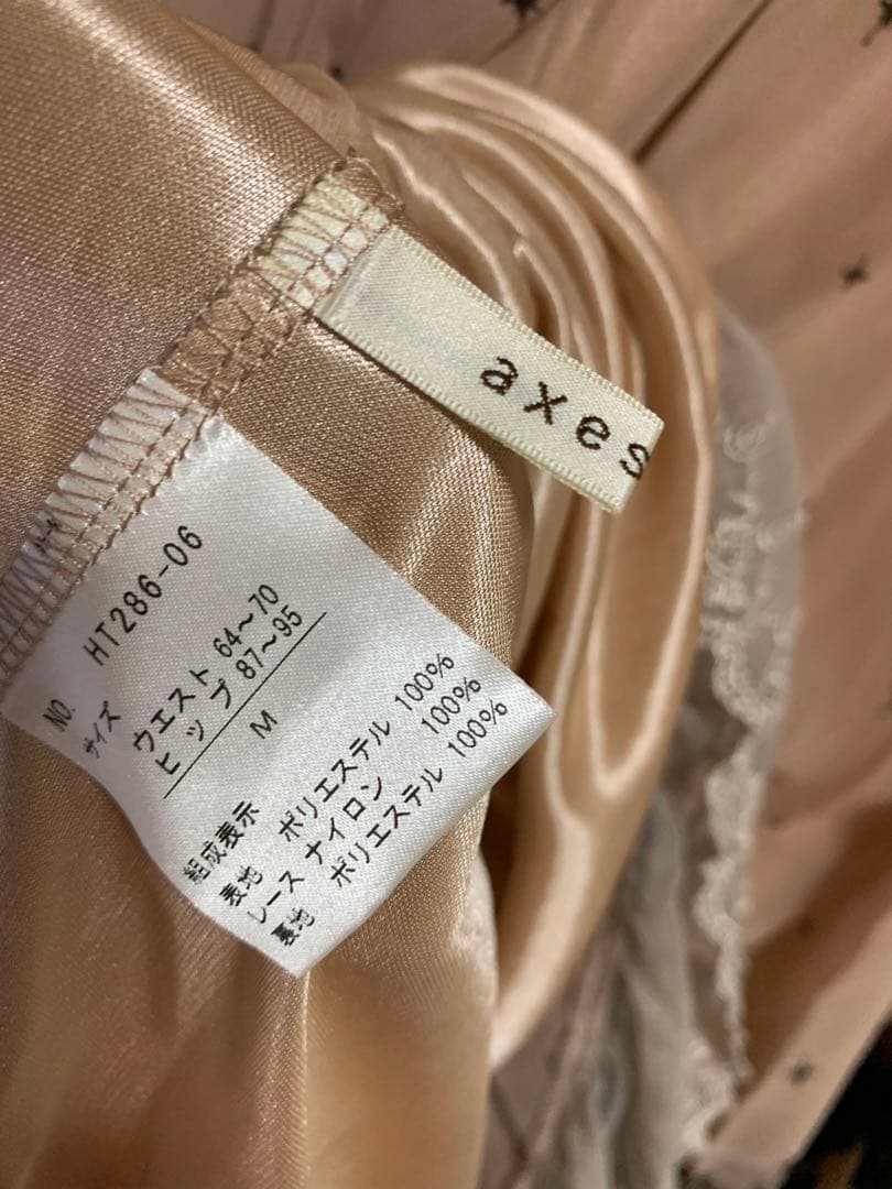 アクシーズファム　プリンセス柄　キャミソール