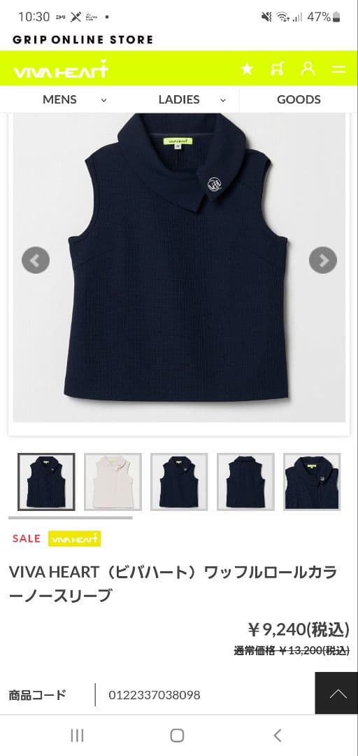 VIVA HEART（ビバハート）ワッフルロールカラーノースリーブ