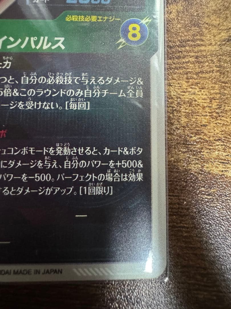 パラレル2枚セット　SDV6-025 孫悟空　SDV6-034 ベジータ