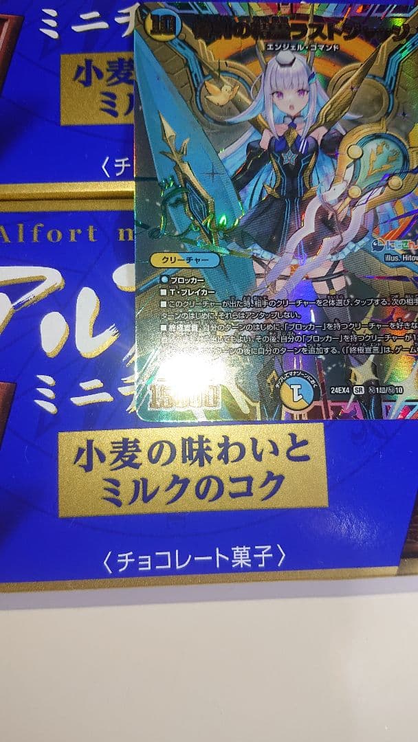 デュエマ　審判の精霊ラストジャッジ　シークレット リゼ・ヘルエスタ　サイン