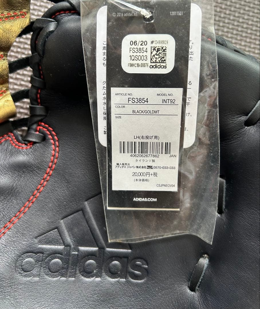 adidas キャッチャーミット 軟式用