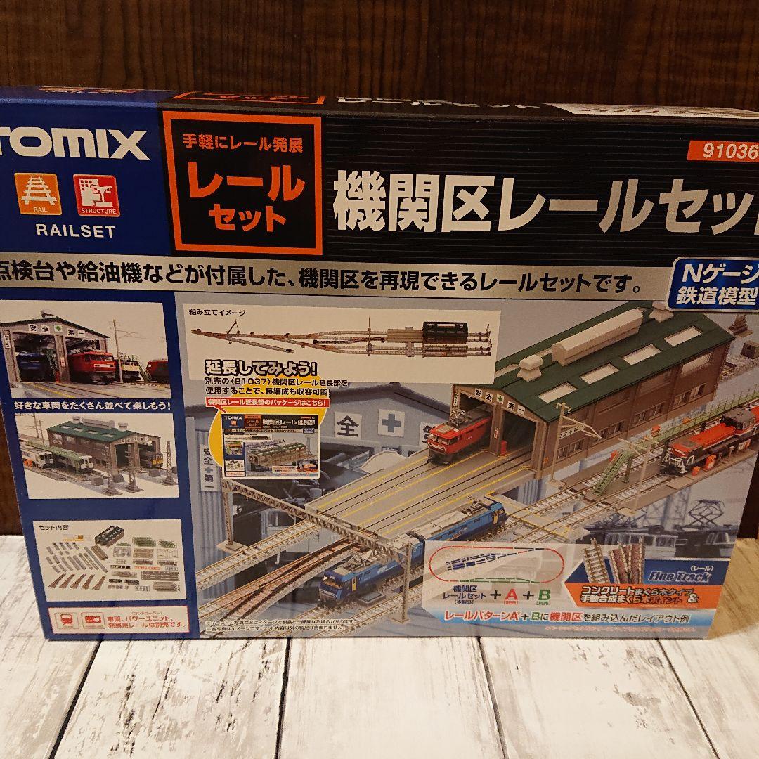 TOMIX Nゲージ 機関区レールセット 91036 鉄道模型用品