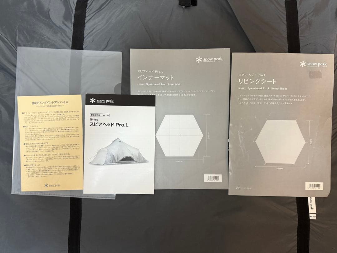  peak スピアヘッド Pro.L(TP-450)