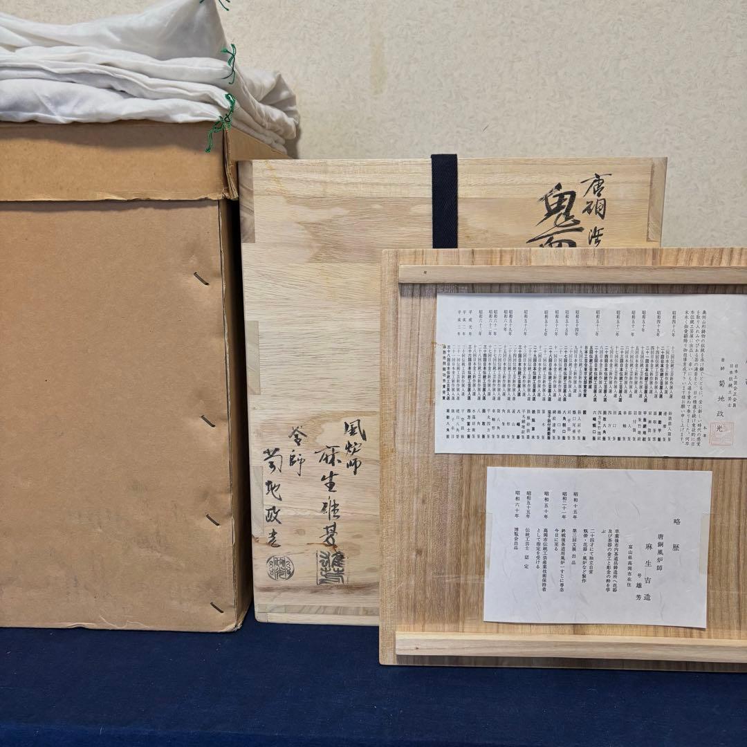 風炉/茶釜/電熱器/唐銅鬼面風炉/野々田製電熱器/敷板/茶道具/お点前道具