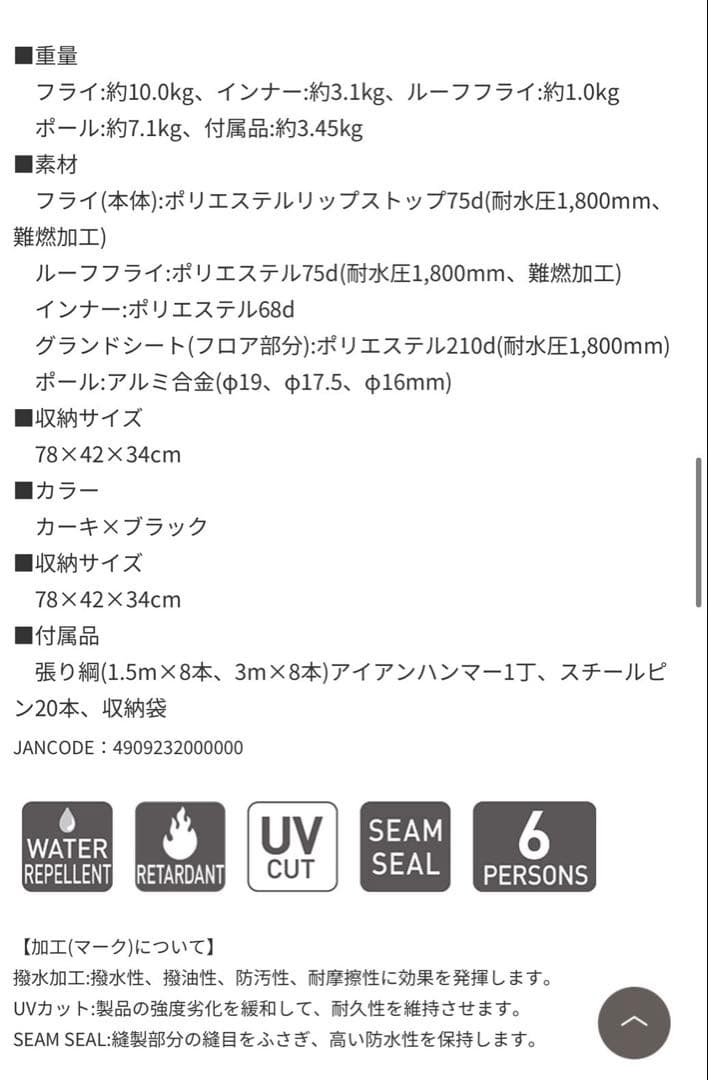 最終値下げ グレー ドーム型テント 耐水性素材 ogawa ソレスト