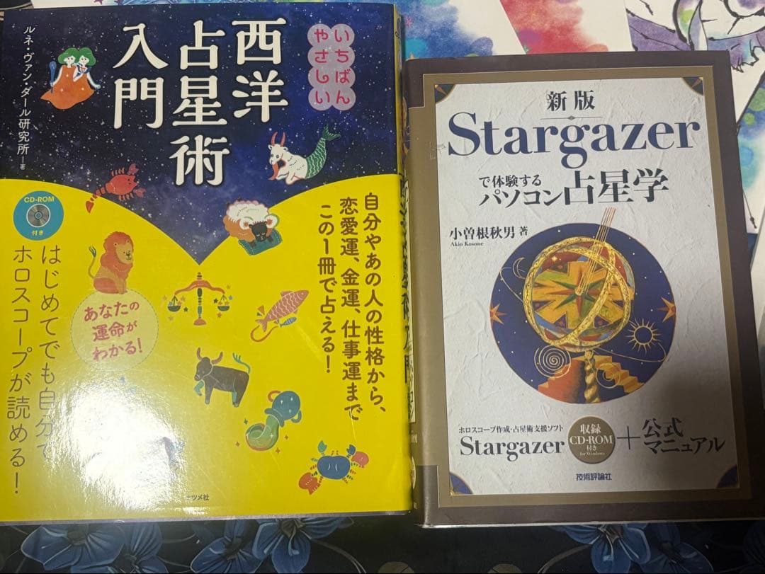 キャリカレ　ホロスコープリーディングマスター講座