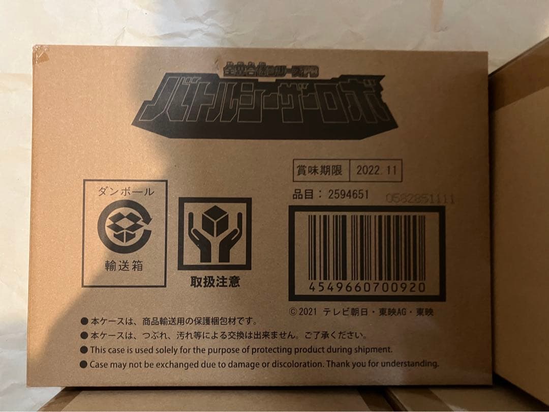 ミニプラ機界戦隊ゼンカイジャー　全界合体シリーズPB 全4種セット【未開封】