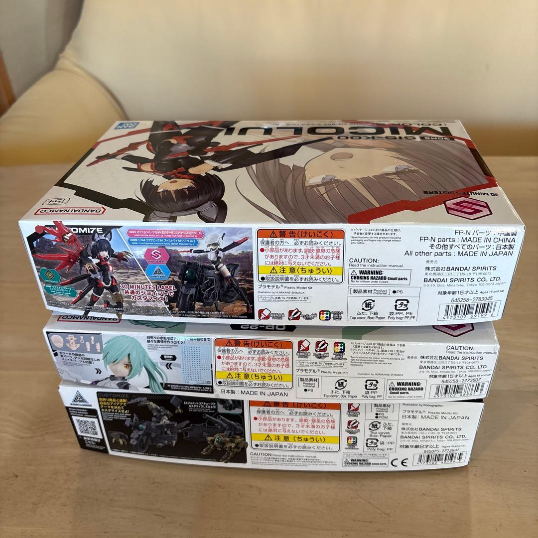 30MS ミコルル +ターボコスチューム 30MM ブーストワイルドバイク