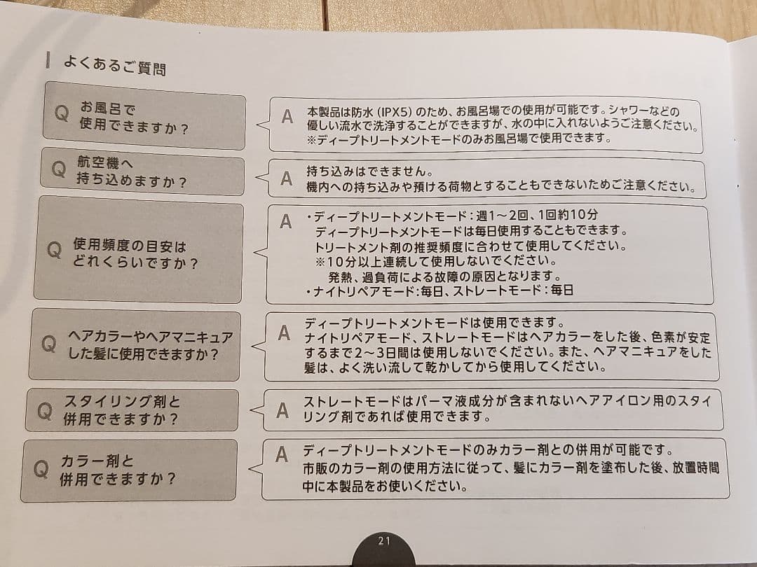 【即発送】ヤーマン ナイトリペアアイロン YJHB4L 超音波【お急ぎの方】