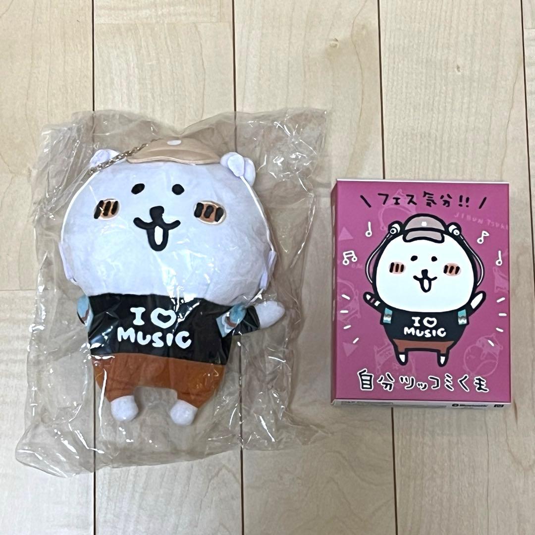 自分ツッコミくま ナガノ ONKYO 限定 コラボぬいぐるみイヤホンポーチ