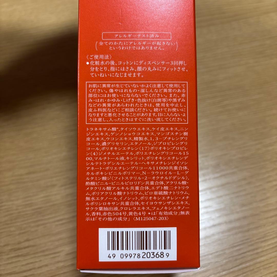 BENEFIQUE EMULSION EX エイジングケア乳液