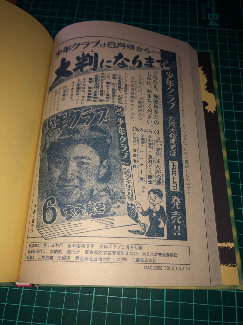 ゴジラ 1955ゴジラの逆襲★2体セット★ゴジラ50周年メモリアルボックス版
