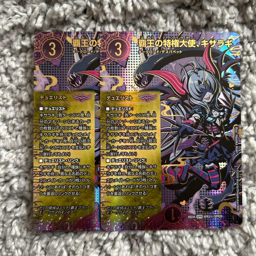 パンドラウォーズ　覇王の特権大使キサラギ シークレット　シク　2枚