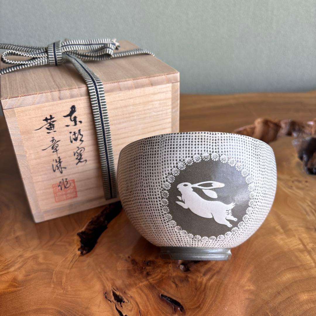 東湖窯 黄章洙作 兎図三島茶碗 抹茶碗 茶道具 共箱（45m）