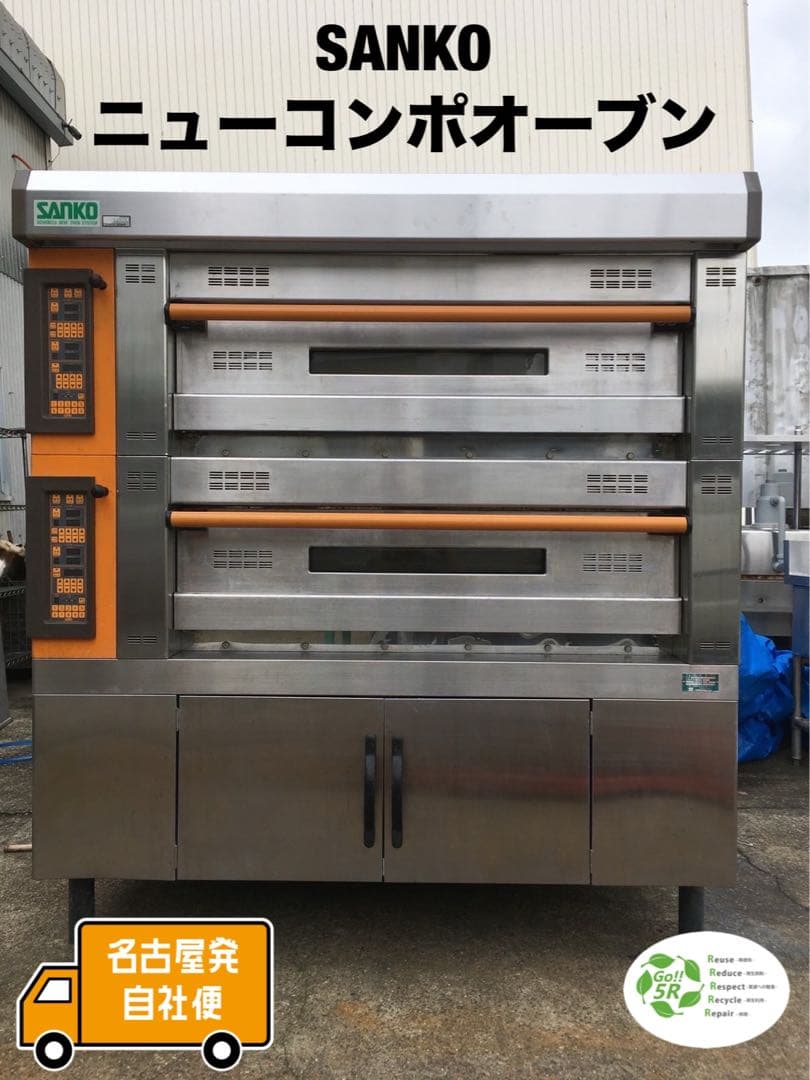 ☆地域限定自社便配送☆試運転済み☆三幸機械　ニューコンポオーブン