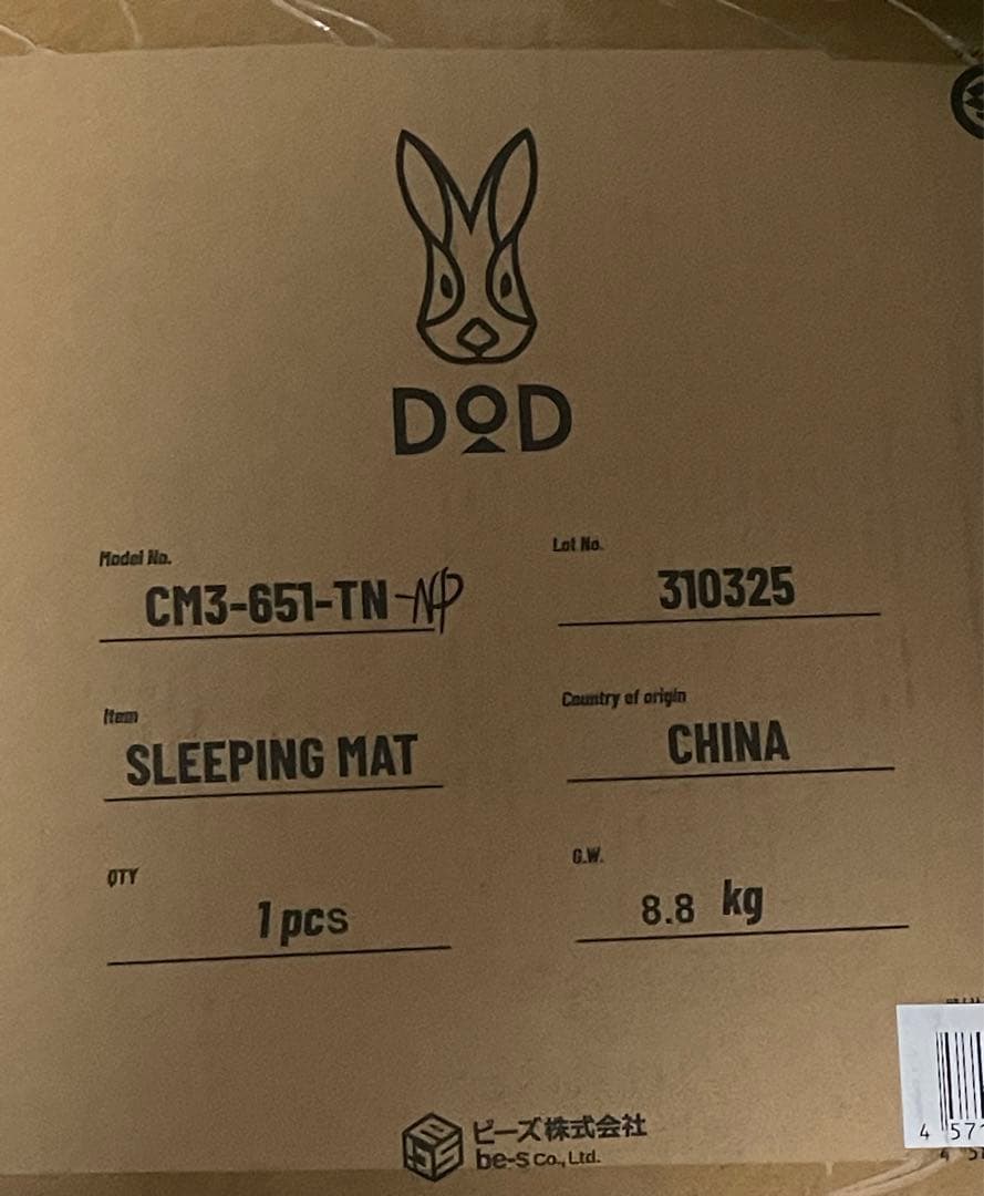 DODソトネノキワミ l タンカラー