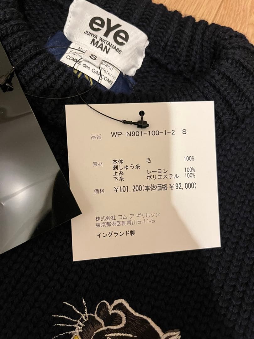 アイジュンヤワタナベマン セーター　ニット