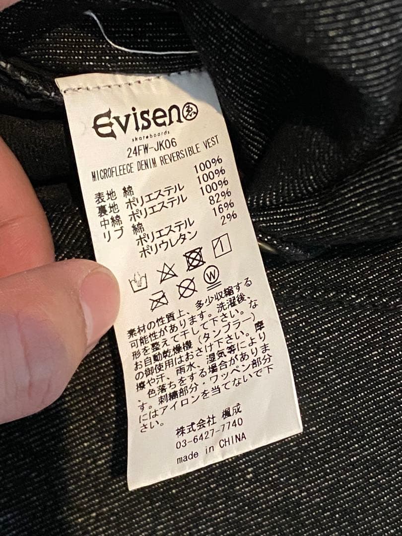 EVISENリバーシブル　デニムベスト　Lサイズ