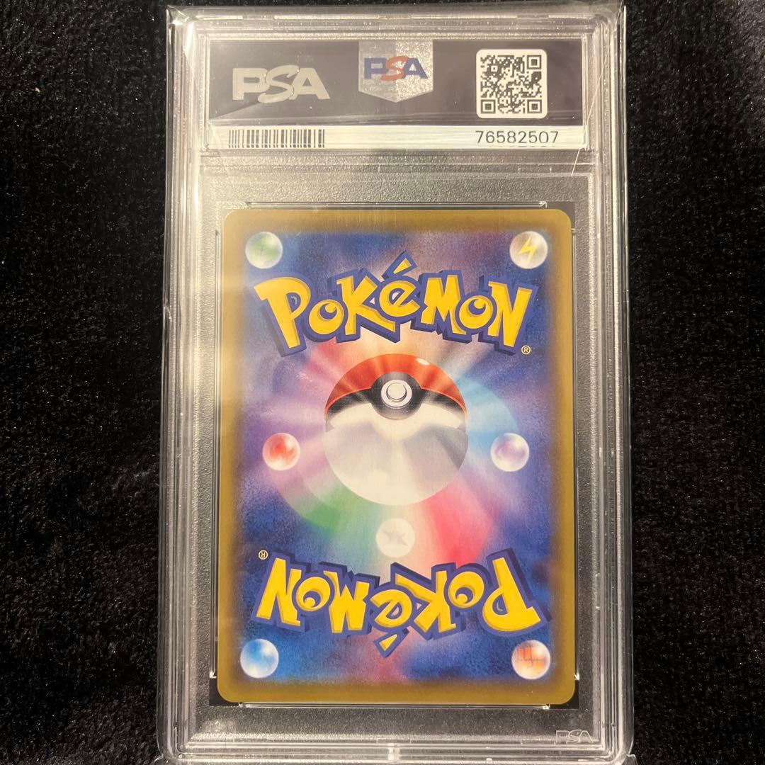 ブースターV SR SA psa10