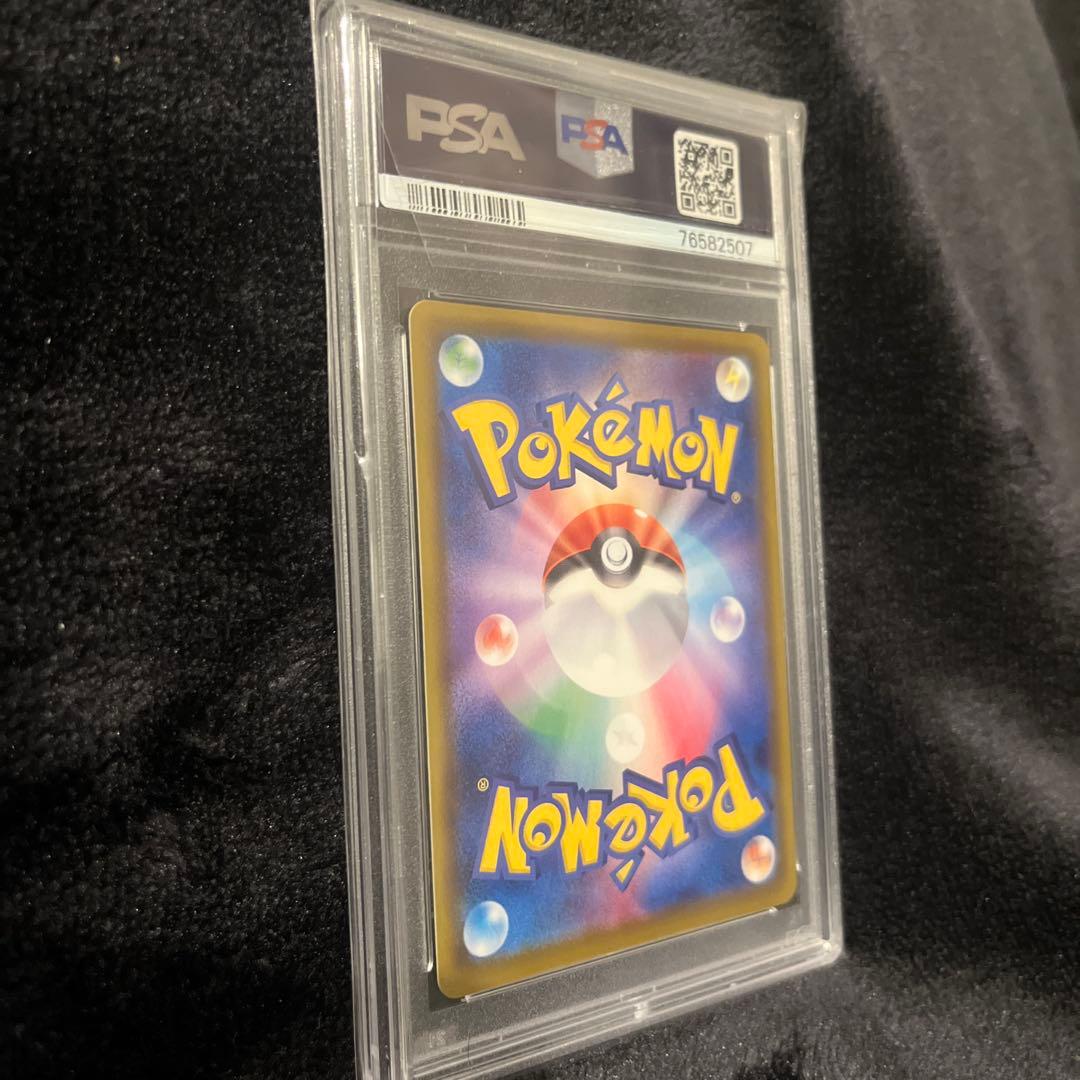 ブースターV SR SA psa10